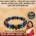 ट्रिपल प्रोटेक्शन ब्रेसलेट by Dr Jyoti joshi